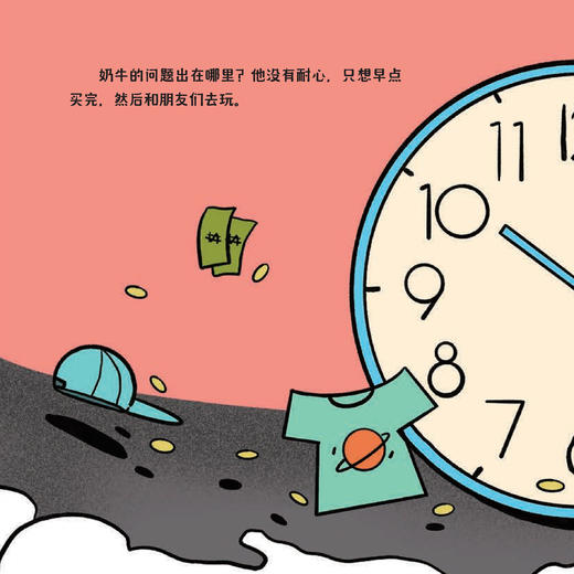 《如果动物有钱了》（全8册） 商品图9