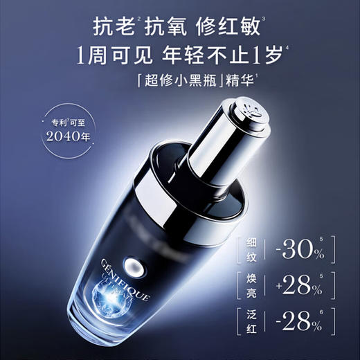 【专柜版】兰蔻肌底焕活修护精华液 商品图2
