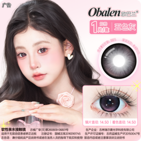 满着色系列【超大偷心蜜桃】14.5大直径半年抛美瞳1片装