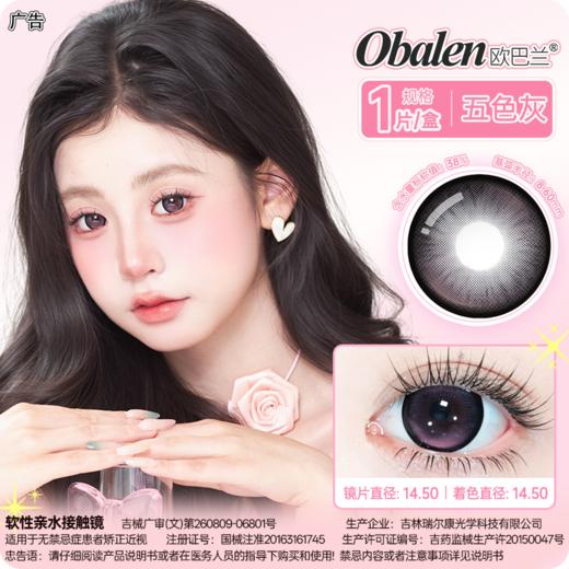 满着色系列【超大偷心蜜桃】14.5大直径半年抛美瞳1片装 商品图0