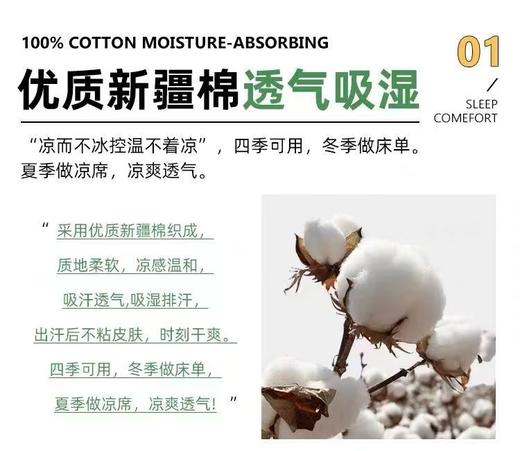 工厂直发 米马定制老粗布凉席  夏天睡着凉爽又舒服 商品图1