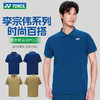 YONEX尤尼克斯羽毛球服训练比赛服透气舒适运动短袖10729EX 商品缩略图0