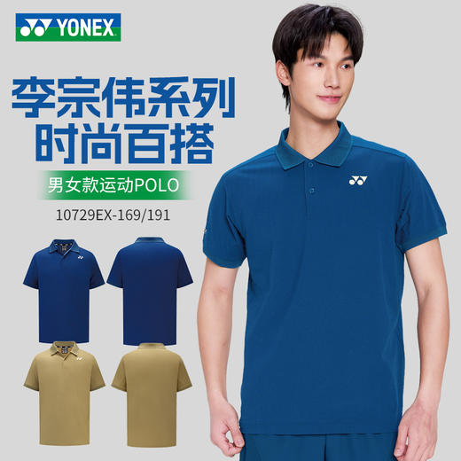 YONEX尤尼克斯羽毛球服训练比赛服透气舒适运动短袖10729EX 商品图0