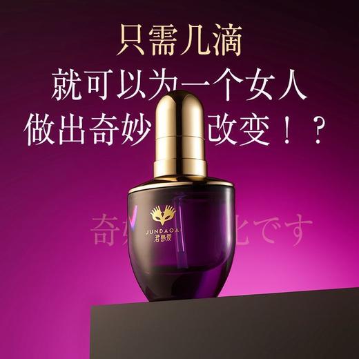 君岛爱艺伎春液女性快感精华液30ml高潮液成人用品夫妻房事 商品图2
