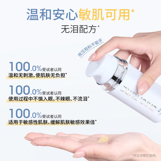稚优泉（CHIOTURE）臻养卸妆油膏洗卸养三合一深层清洁温和不糊脸卸妆油学生 商品图4