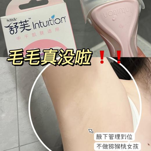 温和不刺激.刮的顺滑干净！【舒芙脱毛刀】不做猕猴桃🥝女孩👧✅进口4层德国刀片与8道安全隔离网，双重浮动刀头贴合身体曲线，新手也不易刮伤 商品图1