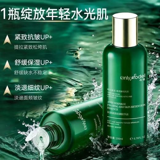 onlymodel唯模抗皱紧致驻颜精华液深层补水提亮肤色200ml 商品图2