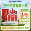 【扫码有好礼】52度泸州老窖特曲老字号（第十代）500ml*6    泸州老窖官方旗舰店 商品缩略图0