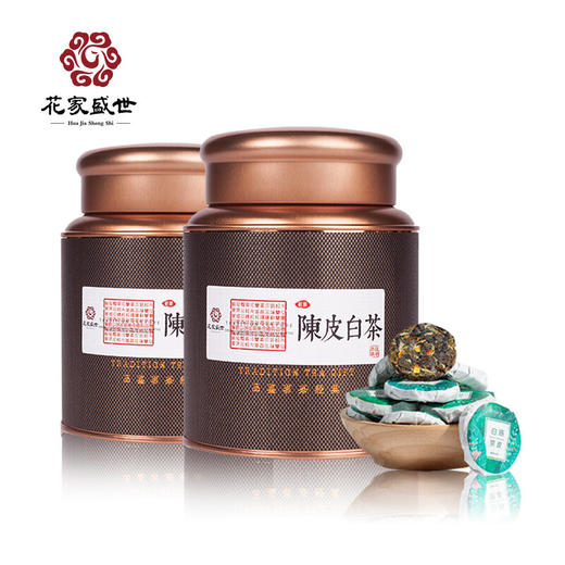【自营】花家盛世 黑罐陈皮白茶250g礼袋装绿茶红茶新鲜健康美味 HJSS-HG-CPBC-250 商品图1