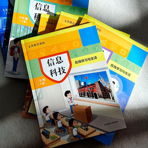 义务教育教科书 信息科技 3-8年级 义务教育课程 商品图5