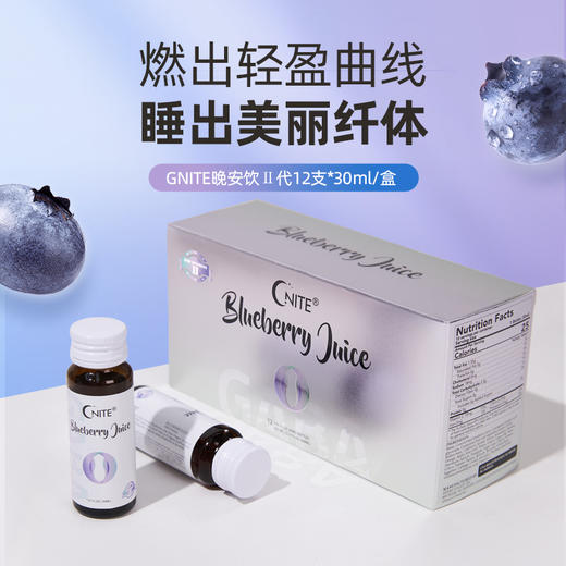 瘦身塑形必备 GNITE瘦身塑形美体饮 商品图0