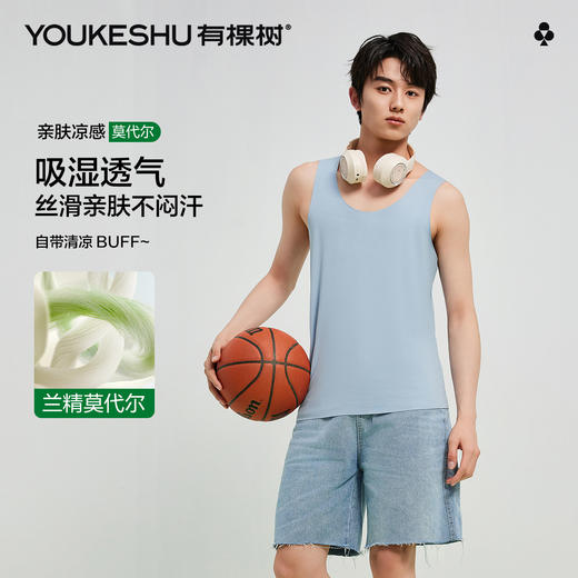 【清仓捡漏】【L-3XL】【有棵树】男士背心莫代尔凉感无袖T恤 商品图0