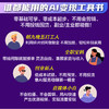 Seedance 2.0视频赢利 豆包 即梦AI seedance教程书籍ai短剧ai漫剧副业变现 商品缩略图1