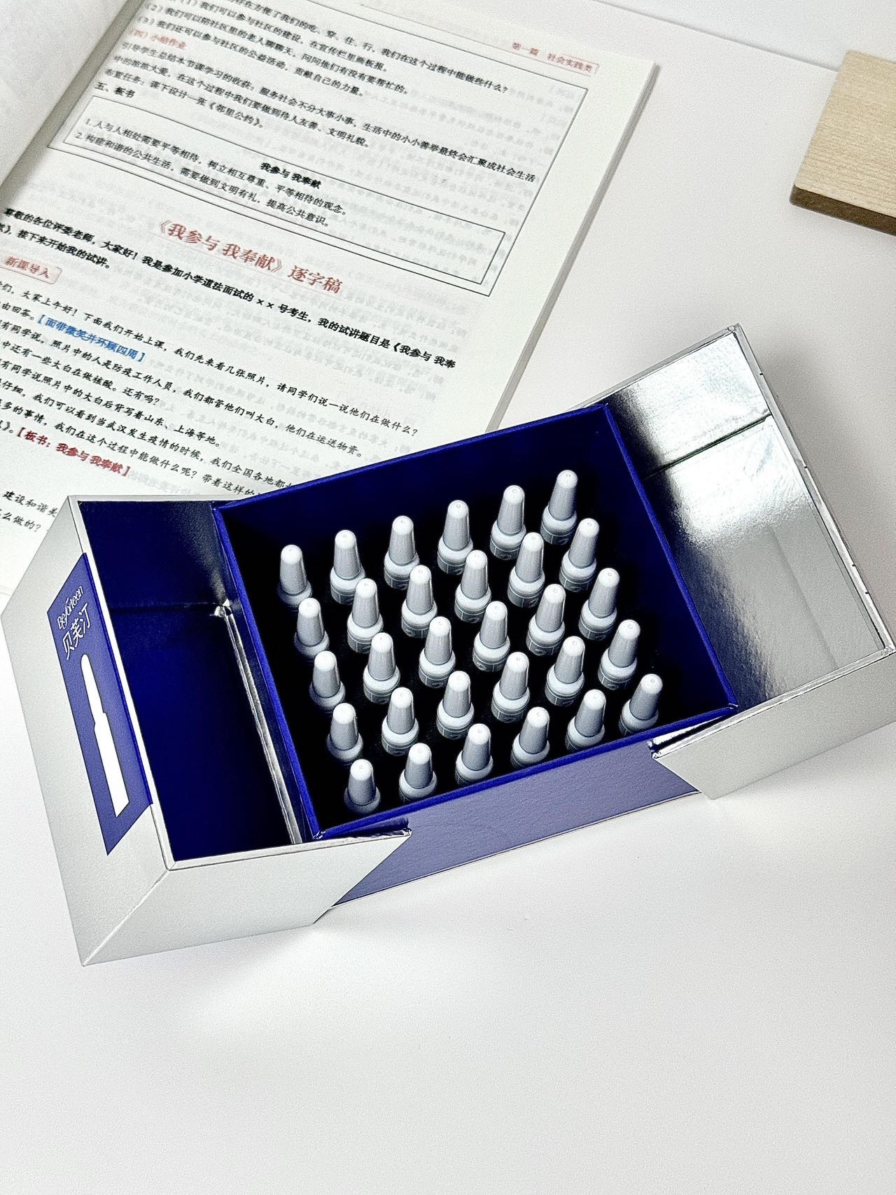 【一盒到手30支】贝芙汀控油舒缓精华液（1号）