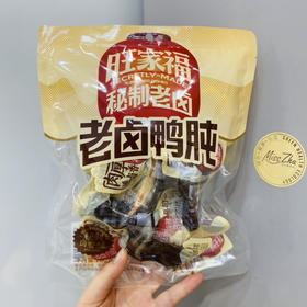 旺家福 老卤鸭肫（卤香味）