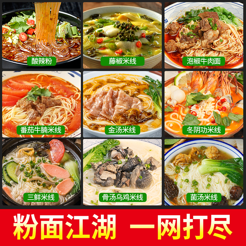 【试用/体验专区】粉面线系列调味料