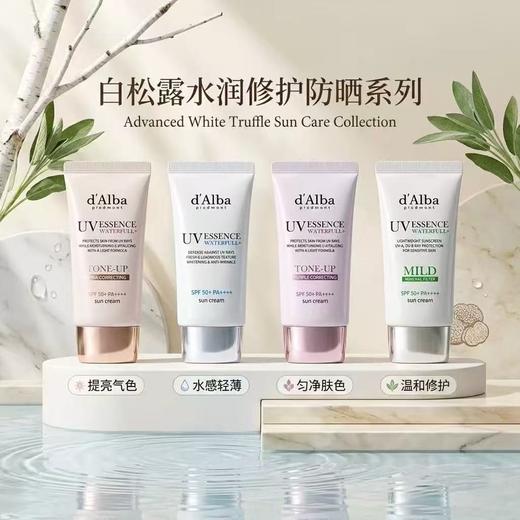 dalba黛尔珀隔离防晒霜50ml 商品图0