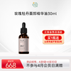 有机地球玫瑰牡丹面部精华油 匀亮肤色焕颜补水滋润嫩肤 30ml/瓶 商品缩略图0