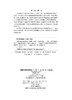 人兽共患病防治技术 廖明 李昌 王晓虎 9787030848130 商品缩略图2