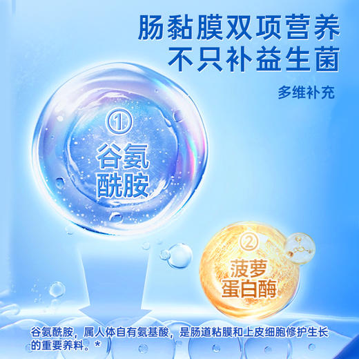 LifesFlora 舒伯特 肠博士氨基酸益生菌 28条/盒 商品图3