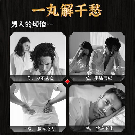 【2盒立减100】参蓉丸 内蒙古阿拉善肉苁蓉 牡蛎 鹿鞭 黄精 人参 纯植物成分 古法制丸 56g/盒 商品图1