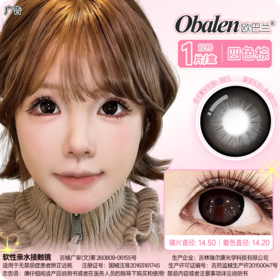 新款【超大玩偶娃娃】14.5大直径半年抛美瞳1片装