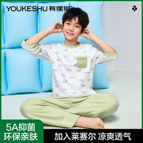 【清仓捡漏】【5A抑菌 凉爽透气】【120-160】【有棵树】男女童短袖长裤家居服套装