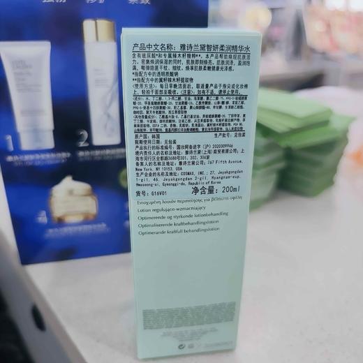 雅诗兰黛智妍柔润精华水200ml 商品图1