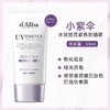 dalba黛尔珀隔离防晒霜50ml 商品缩略图3