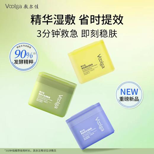 敷尔佳方胖子棉片酵能水盈湿敷膜70片 补水保湿修护 商品图0