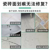 夏阳（XIAYANG）瓷砖金属划痕清洁剂300ml强力去黑印石地砖瓷砖釉面修复翻新去污 /家庭清洁/纸品 /家庭环境清洁 /地板清洁剂 商品缩略图6