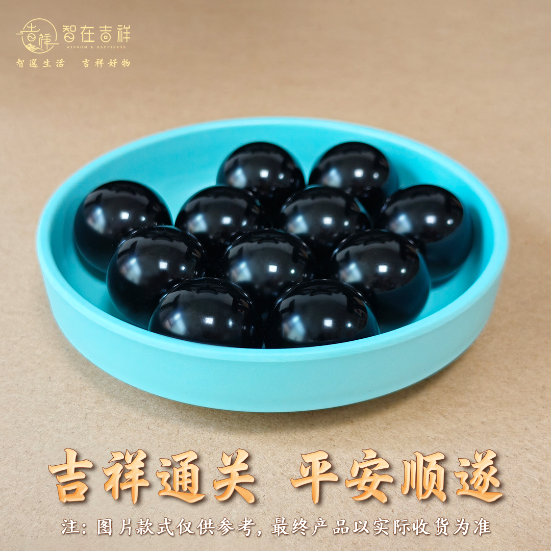 【智在吉祥】十二神数家居增福摆件套装11颗黑色珠子+咖啡色、蓝色托盘