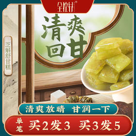 全控谷芝斛舒甘糕养润呵护葛根铁皮石斛灵芝水飞蓟籽油红枸杞姜黄