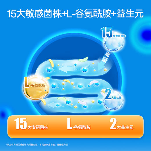 LifesFlora 舒伯特 肠博士氨基酸益生菌 28条/盒 商品图2