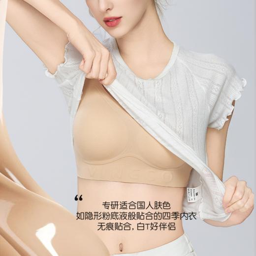 【品牌补贴109元4套「内衣+内裤」】维妮芳·赫本领粉底液内衣 商品图4