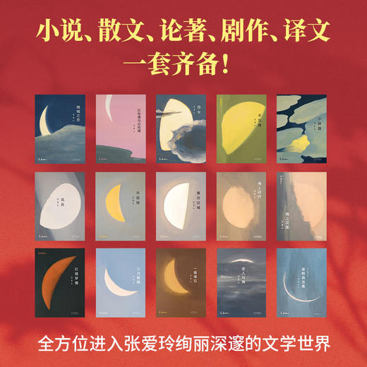 张爱玲全集（15卷） 商品图2