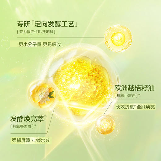 新品首发🎊 阿芙 莓酶抛光焕亮水油乳套 商品图2