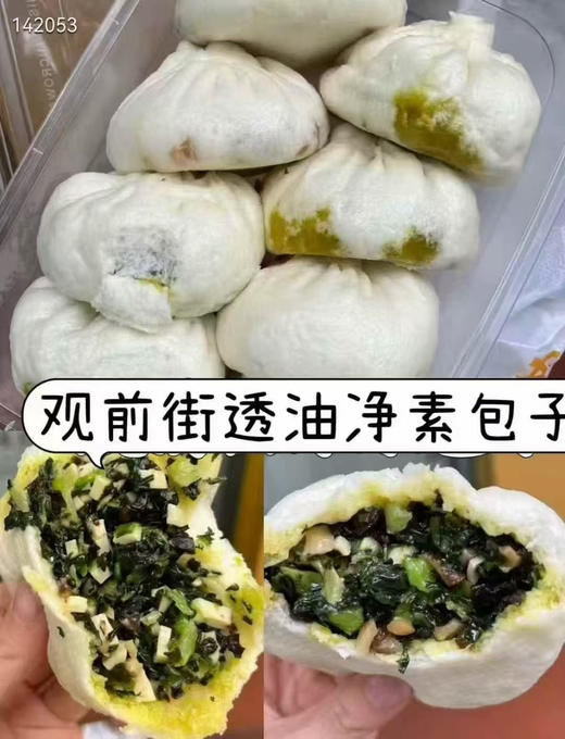 观前街透油净素包子 商品图2