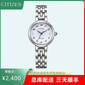 西铁城/CITIZEN光动能时尚贝母表盘女表EM0990-81A