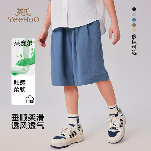 【英氏】【莱塞尔+亚麻】【110-175】男童短裤儿童薄款五分裤 商品图3