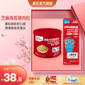 【38.8元闺蜜专区】英氏忆小口芝麻海苔猪肉松