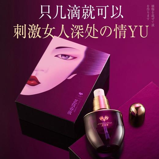 君岛爱艺伎春液女性快感精华液30ml高潮液成人用品夫妻房事 商品图1