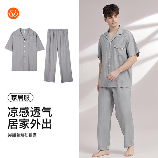 【99元超值新品】【秀黛】男翻领短袖套装清爽挺括轻薄透气男士睡衣家居服W2550032T【门店同款】 商品图5