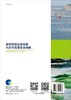 近海环境生态修复与大型海藻资源利用 杨宇峰 等   9787030480897 商品缩略图1