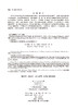 面部Mohs术后缺损的复合重建手术图谱 陈犹白 9787030854025 商品缩略图2