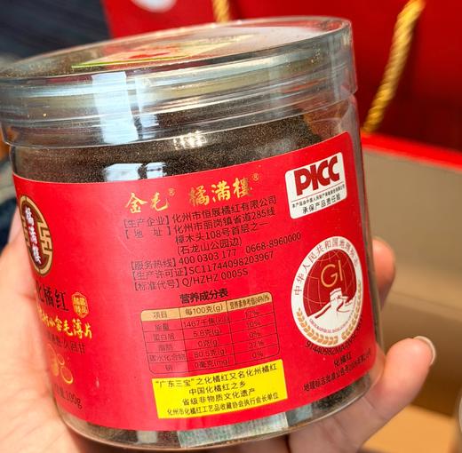 今晚12：00准时截单！【活动：拍2发3！】化橘红：30年化州橘红老树金毛pian/100g/罐， 中华咳宝，化痰/ 药食同源，千年传承化橘红/ 非物质文化遗产/国家地理标志产品！正宗好货守护健康! 商品图9