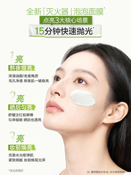 【重磅新品】欧诗漫摇摇乐水光泡泡面膜舒缓保湿控油清洁角质 商品图1