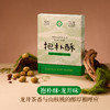 江南四雅方盒抱朴酥  咸香酥脆【均有礼袋邮寄】 商品缩略图6