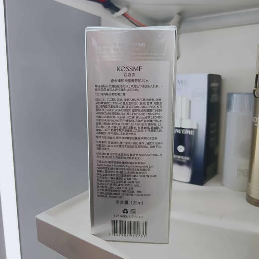 蔻诗弥鎏金臻颜松露奢养肌活水125ml 商品图1