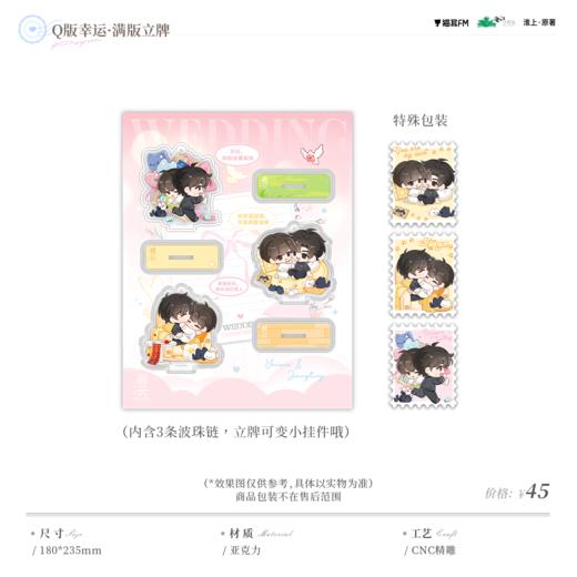 【预售】  破云 破云而出系列周边 自营  7月发货 商品图4
